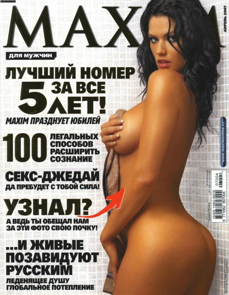 Maria Kovalskaya magazine Maxim