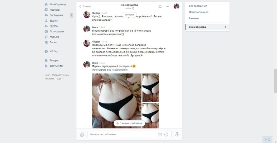 Merged correspondence of VK