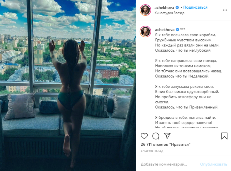 In some panties Anfisa Chekhov