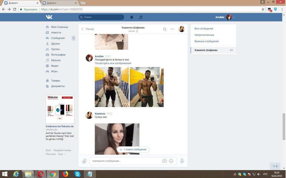 Skype Camilla Shafeev