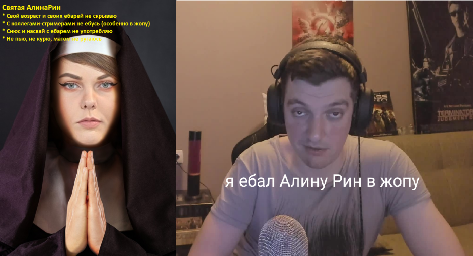 Alina Rin streamer