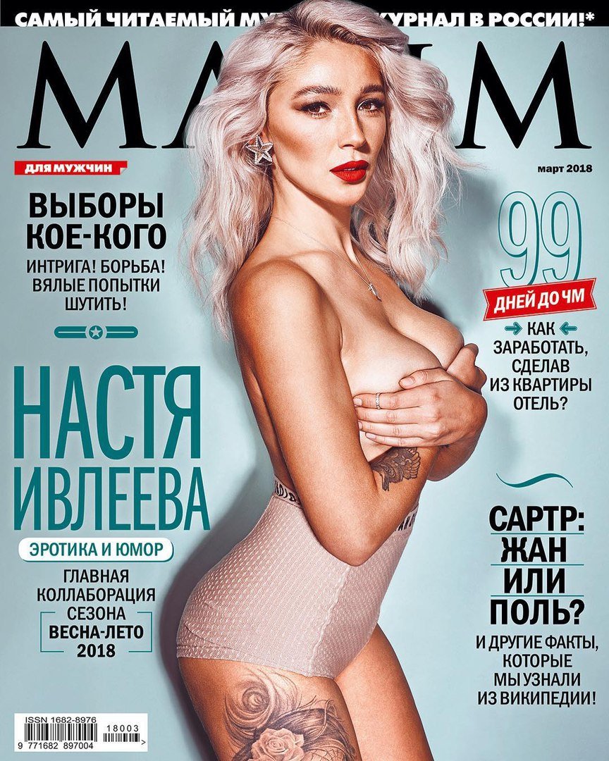 Nastya Ivleeva in a swimsuit