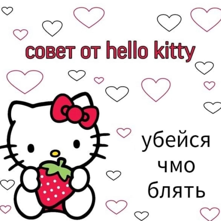 Hello Kitty's inscription