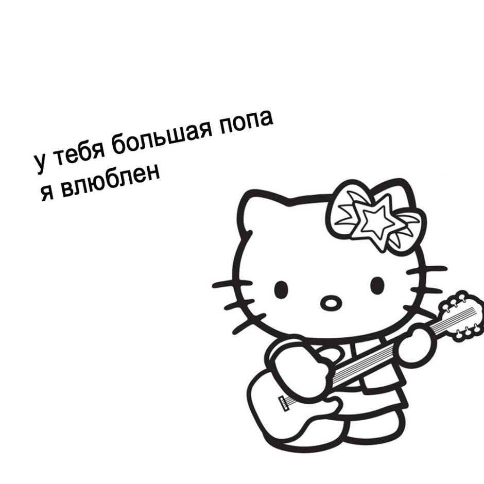 Hello Kitty's inscription