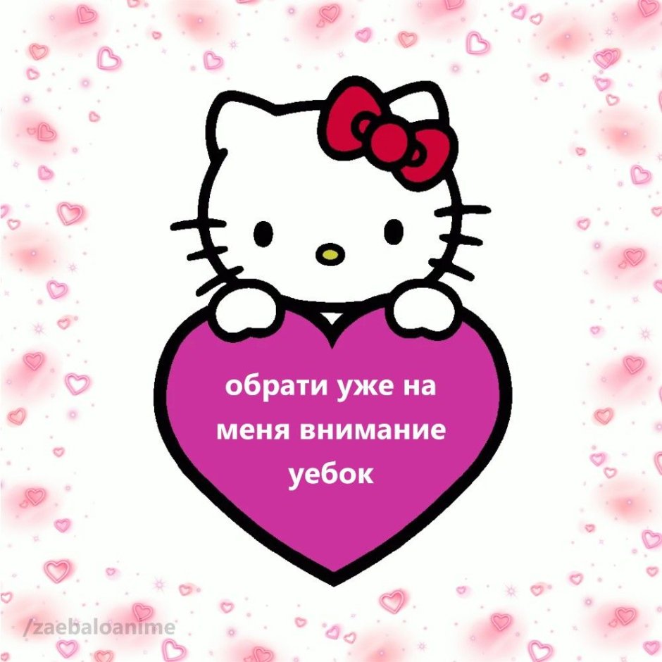I love you Hallow Kitty