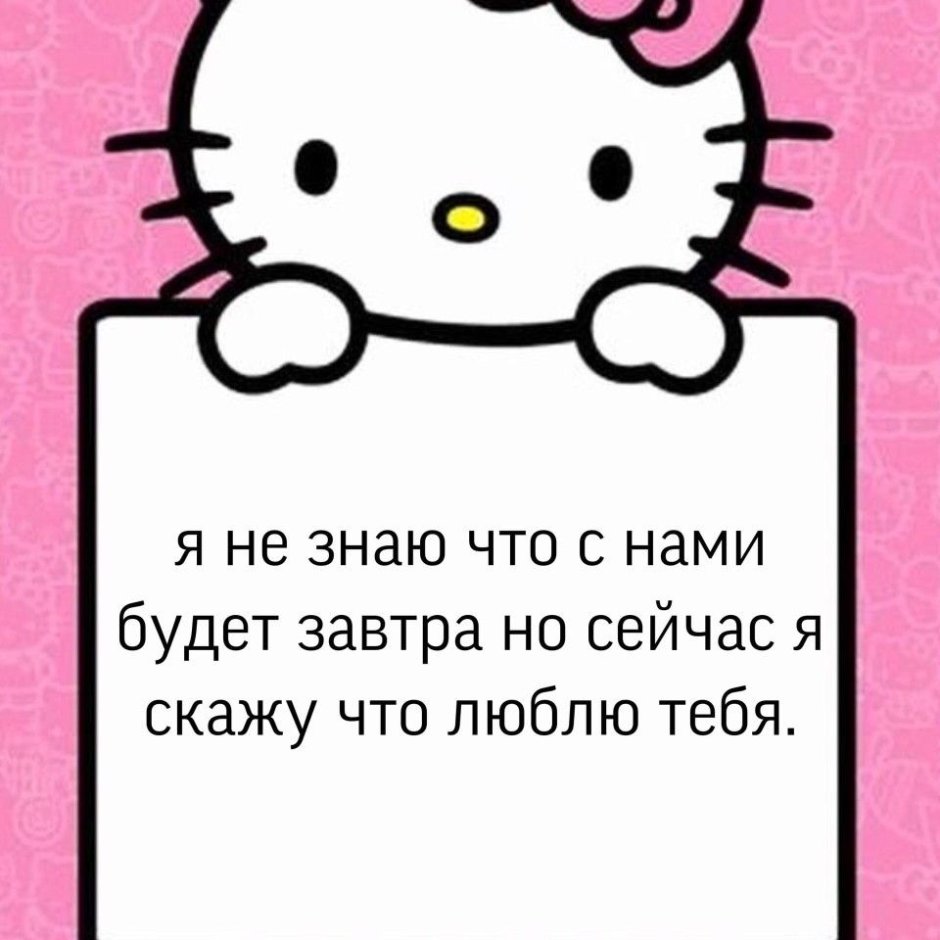 I love you Hallow Kitty