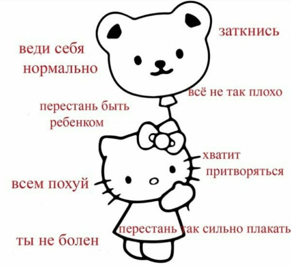 Quotes with Hallow Kitty sad