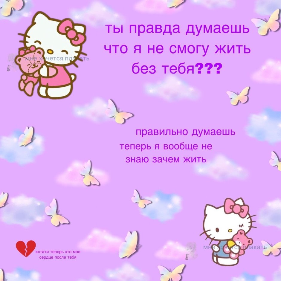 Cute quotes
