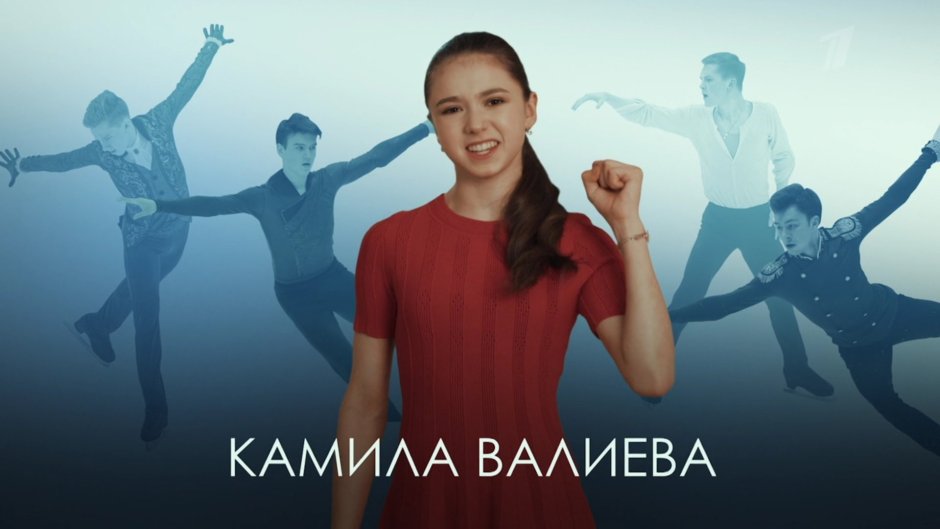 Valieva skater