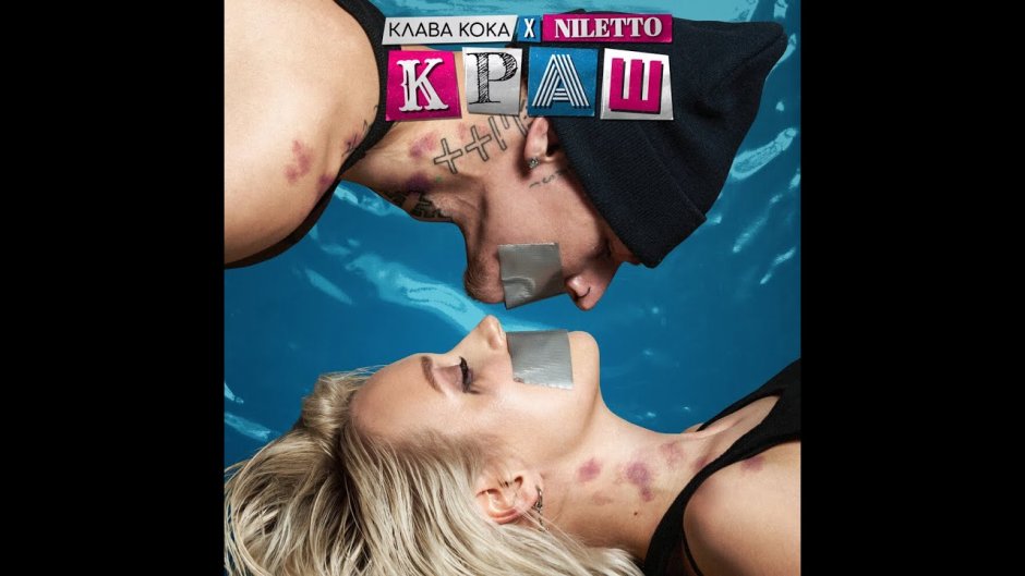 Koka Koka playboy