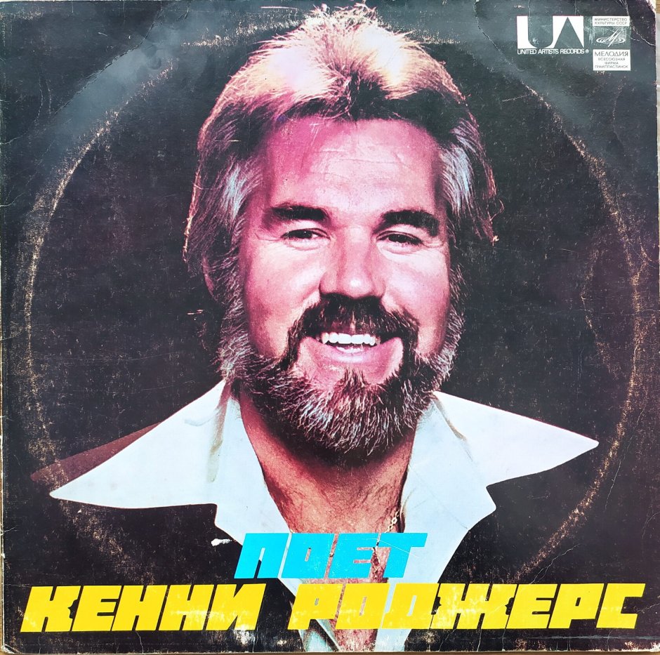 Kenny Rogers Kenny Album
