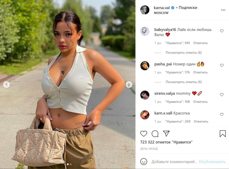 Julia Gavrilina and Valya Carnival in a swimsuit