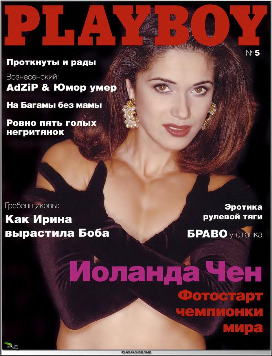 Ilanda Chen Playboy