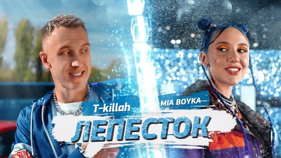 Mia Boyka Brand Petrik