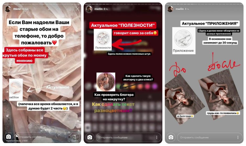 Storis ideas for a commercial account