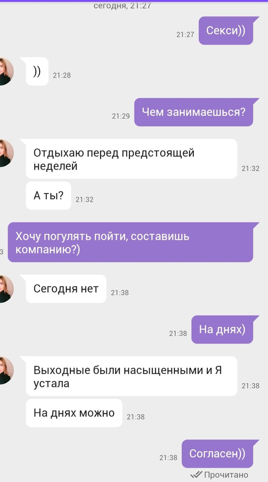 Sveta I want you