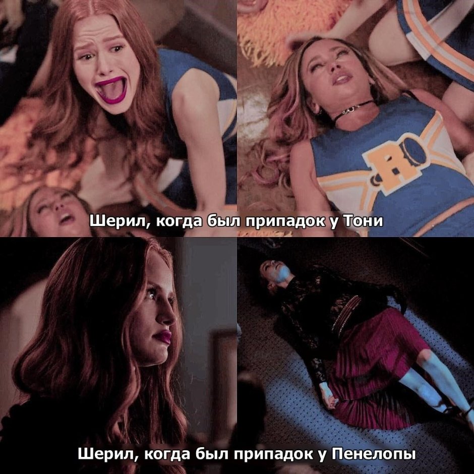 Cheryl Blossom