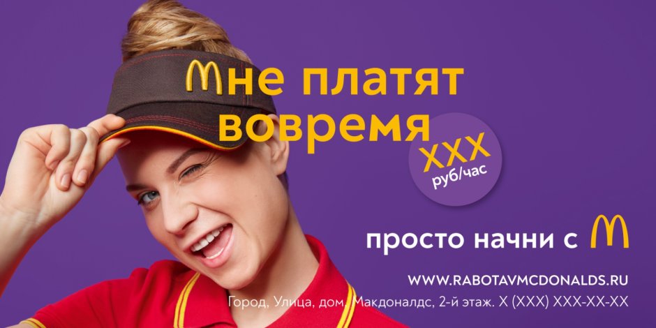McDonald's advertising on time