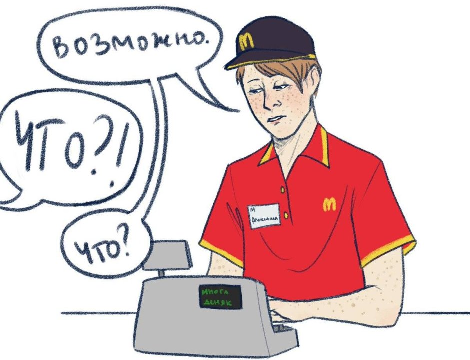 McDonald's worker Vector