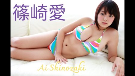 Ai Shinozaki 13