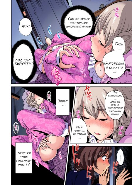 Oretoku Shuugakuryokou Otoko WA Jyosou Shita ore dake hentai