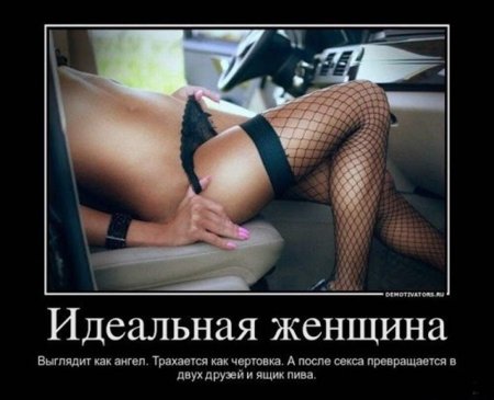 Funny erotic demotivators