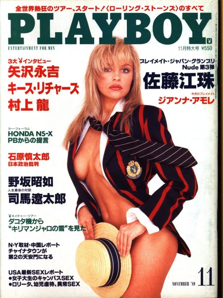 Playboy Japan