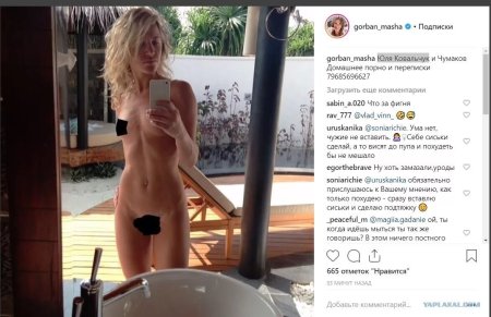 Yulia Kovalchuk leak hackers