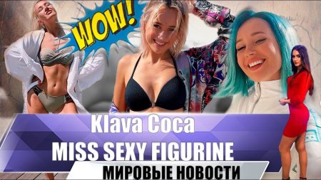 Playboy Klava Koka
