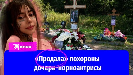 Anastasia Grishman grave