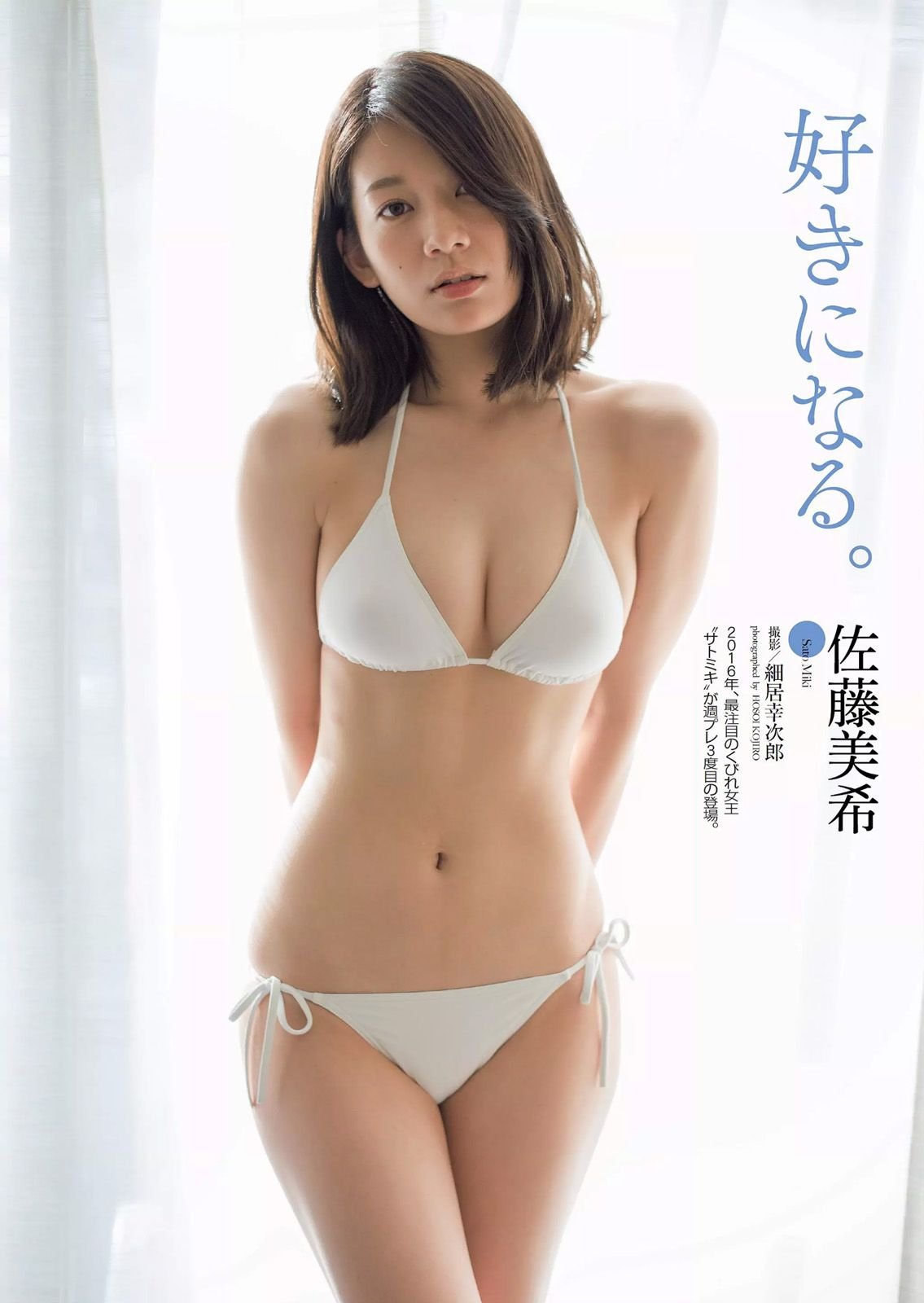 Japanese miki sato