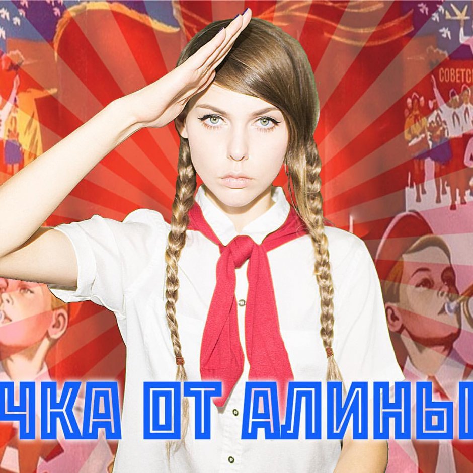 Alina Rin language