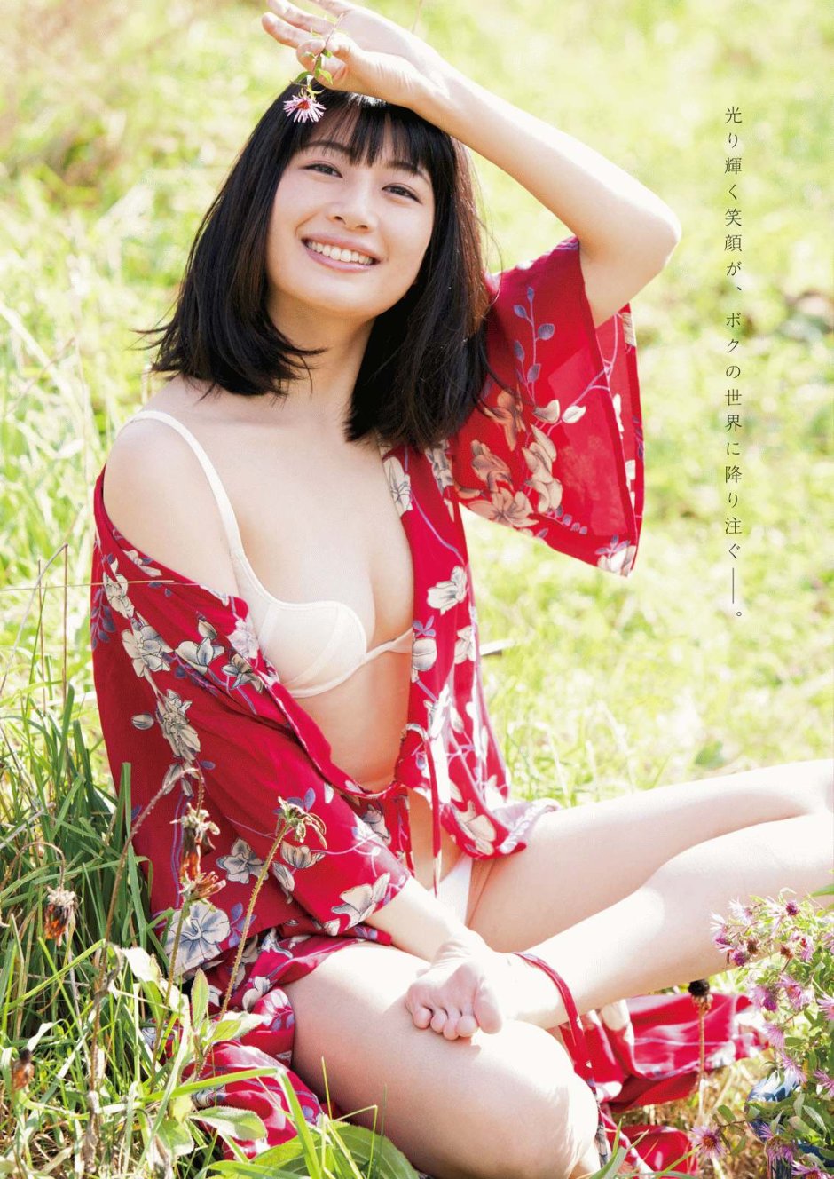 Komatsu Misaki
