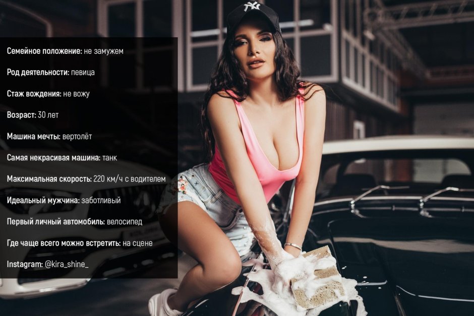 Singer Kira Shine