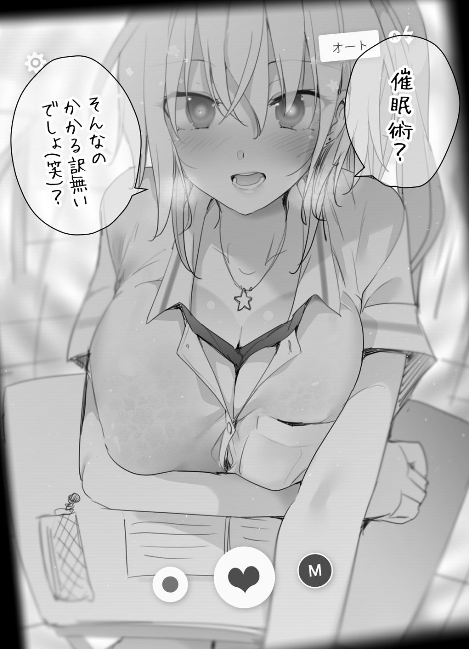 Manga to set fire to boobs