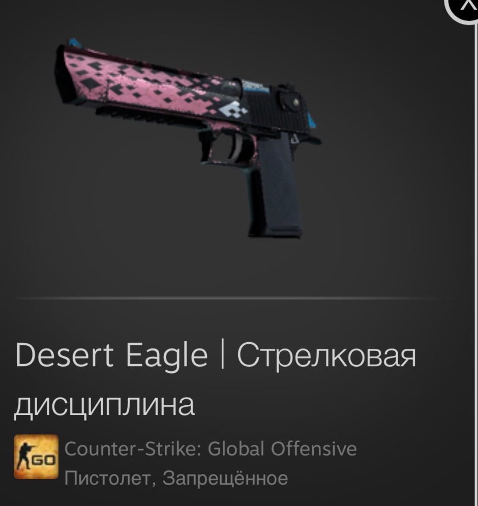 Desert Eagle
