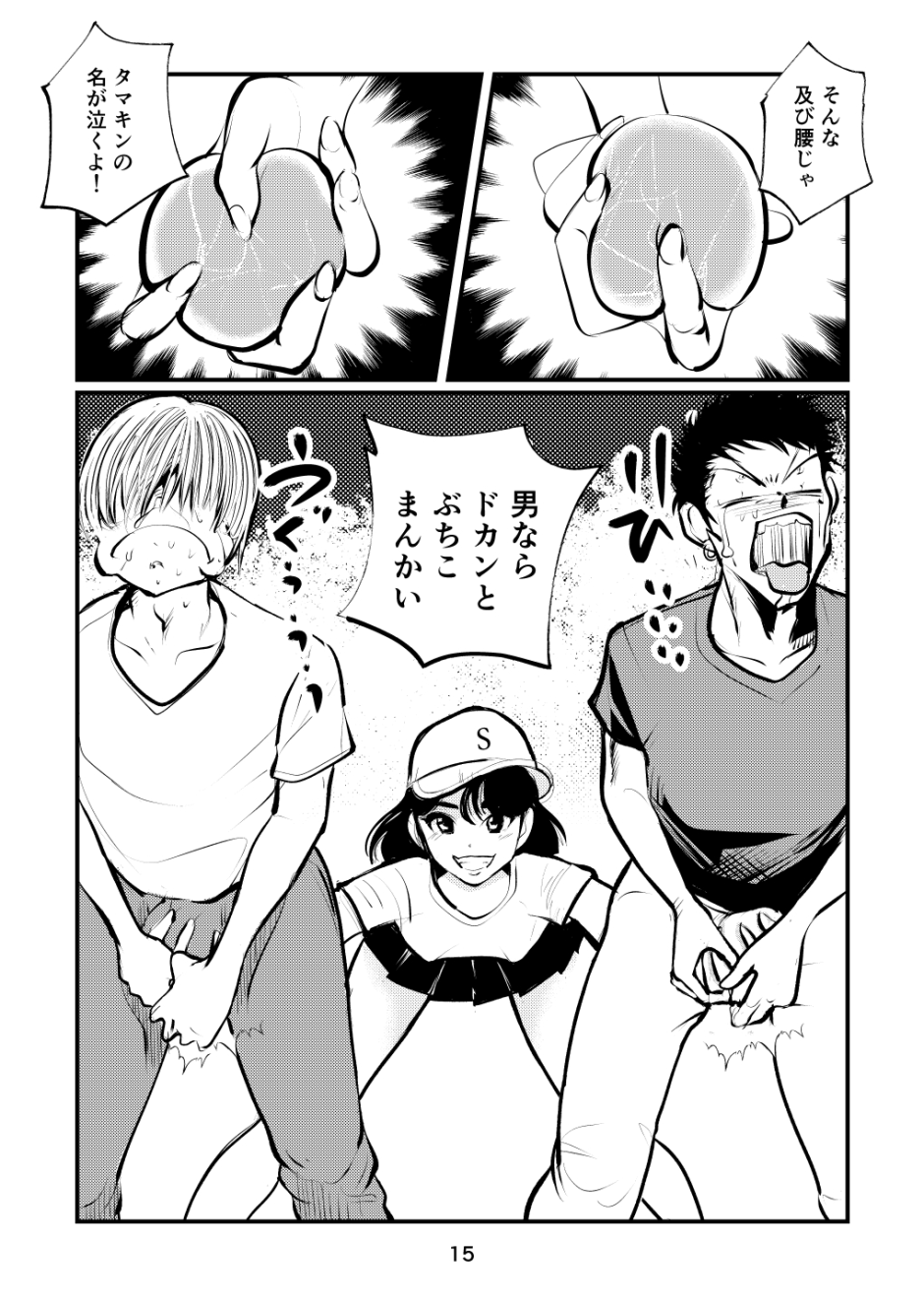 [Pecan (Makunouchi)