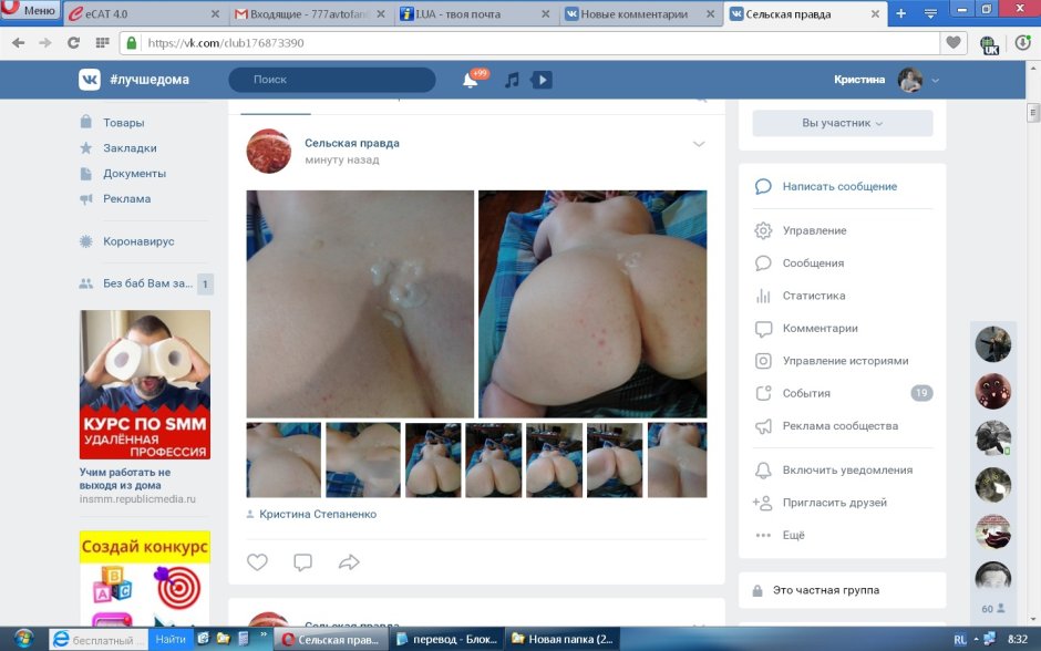 Christina Stepanenko VKontakte rural truth naked