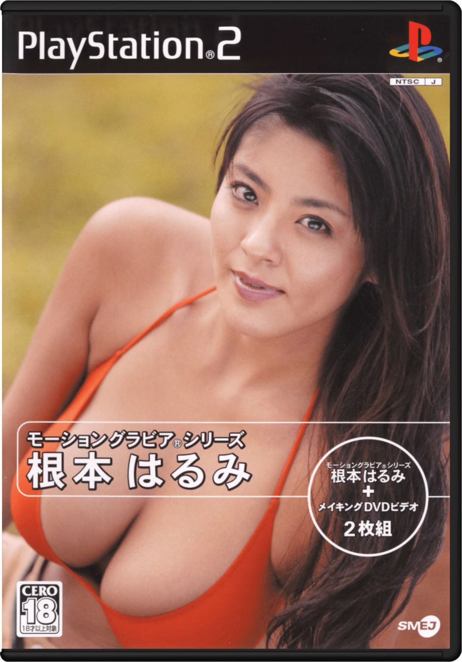 Motion Gravure Series: Nemoto Harumi Pictures