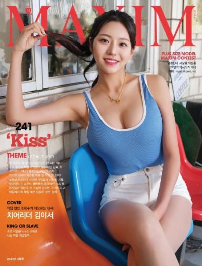Miss Maxim Korea Nude