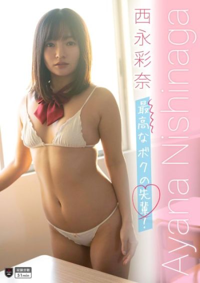 Nude Ayana Nishinaga