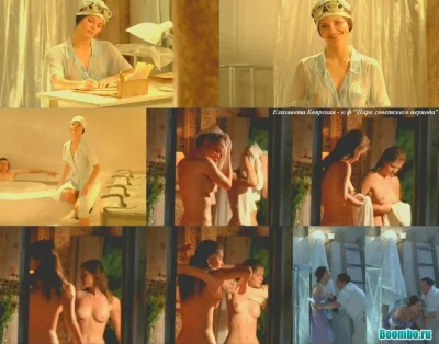 Елизавета боярская сиськи в фильме
