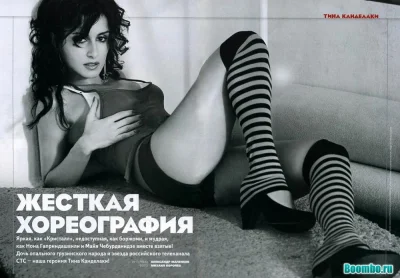 Тина канделаки в журнале максим