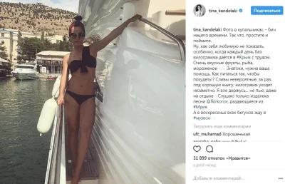 Канделаки в купальнике