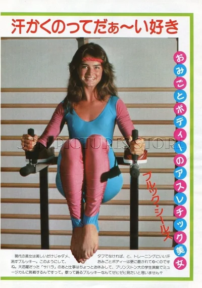 Брук шилдс фитнес