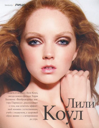 Лили коул модель