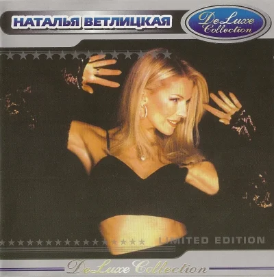 Наталья ветлицкая плейбой