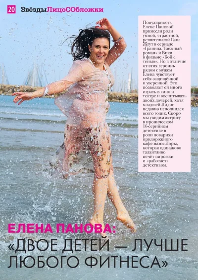 Елена панова максим