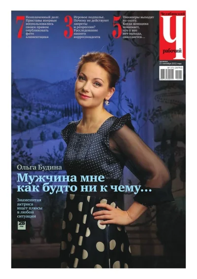 Ольга будина