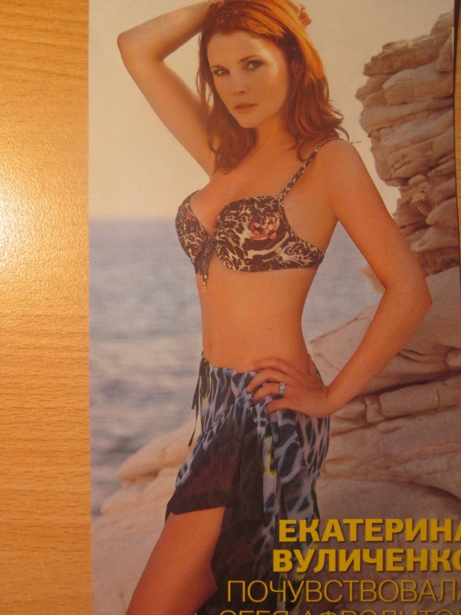 Екатерина вуличенко в купальнике